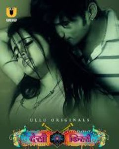 Desi Kisse