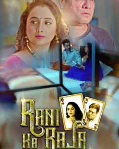 Rani Ka Raja